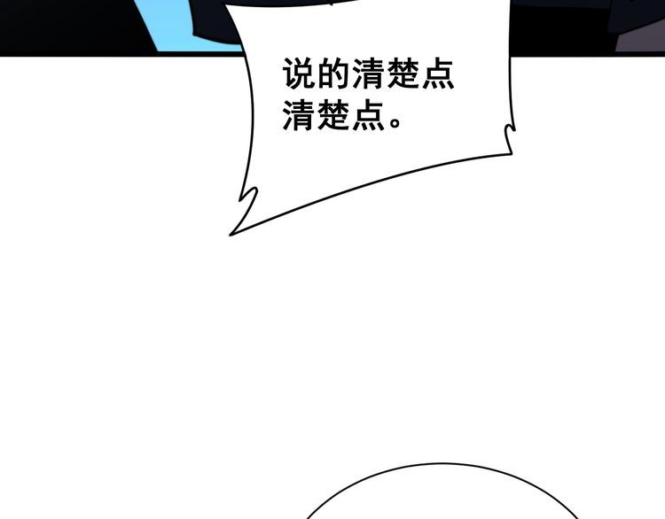 毒手巫医韩漫全集-第212话 傻大个无删减无遮挡章节图片 