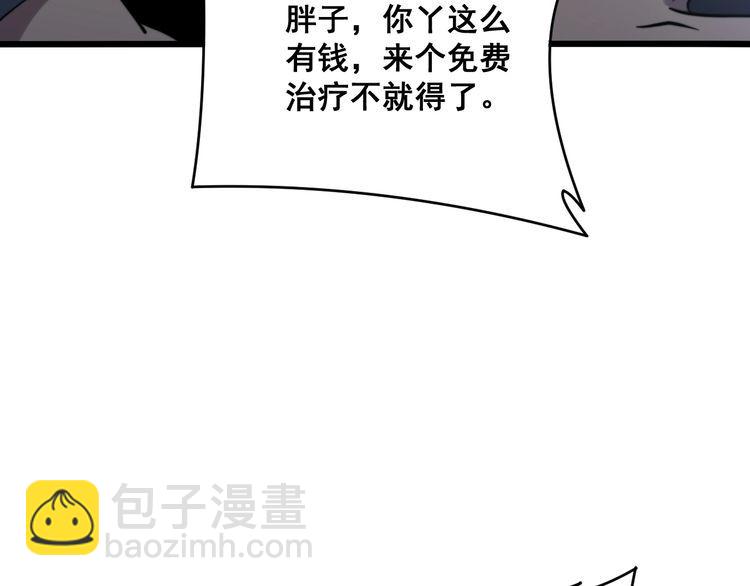 毒手巫医韩漫全集-第212话 傻大个无删减无遮挡章节图片 