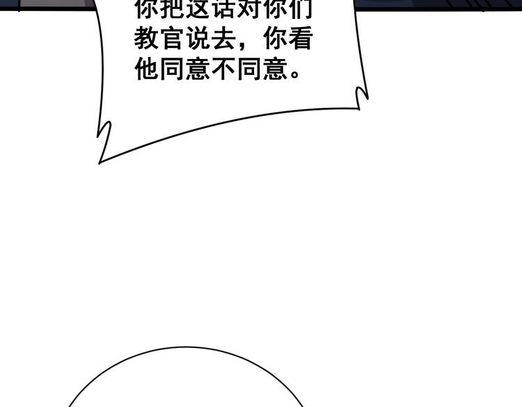 毒手巫医韩漫全集-第212话 傻大个无删减无遮挡章节图片 