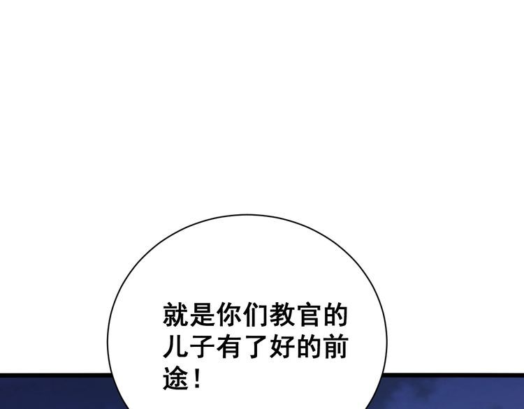 毒手巫医韩漫全集-第212话 傻大个无删减无遮挡章节图片 