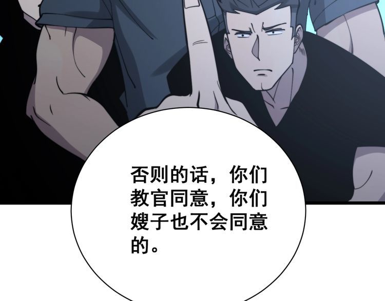 毒手巫医韩漫全集-第212话 傻大个无删减无遮挡章节图片 