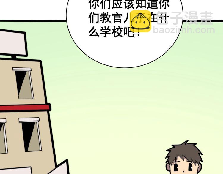 毒手巫医韩漫全集-第212话 傻大个无删减无遮挡章节图片 