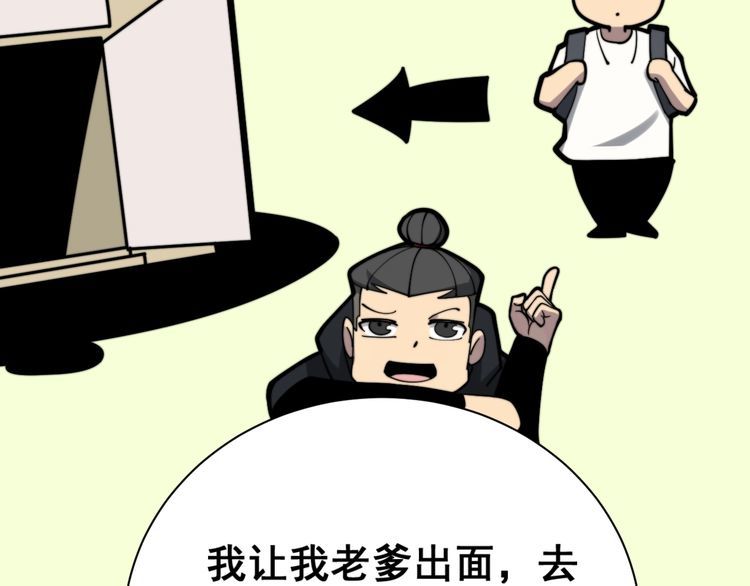 毒手巫医韩漫全集-第212话 傻大个无删减无遮挡章节图片 