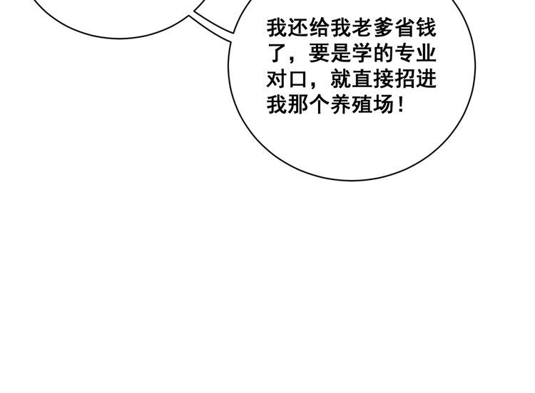 毒手巫医韩漫全集-第212话 傻大个无删减无遮挡章节图片 