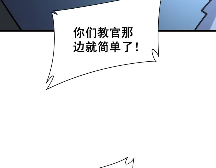 毒手巫医韩漫全集-第212话 傻大个无删减无遮挡章节图片 