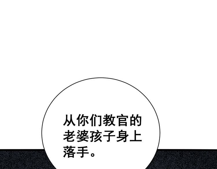 毒手巫医韩漫全集-第212话 傻大个无删减无遮挡章节图片 