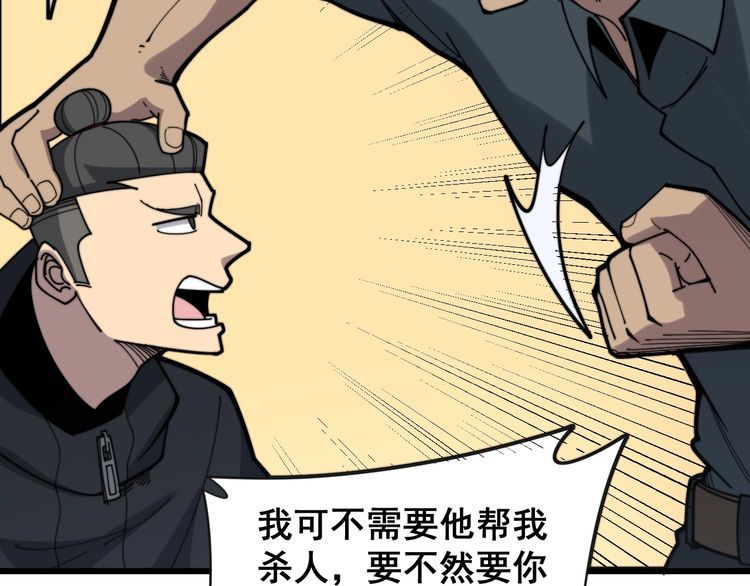 毒手巫医韩漫全集-第212话 傻大个无删减无遮挡章节图片 