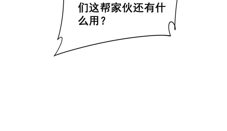 毒手巫医韩漫全集-第212话 傻大个无删减无遮挡章节图片 