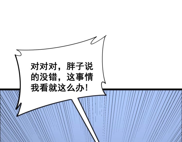 毒手巫医韩漫全集-第212话 傻大个无删减无遮挡章节图片 