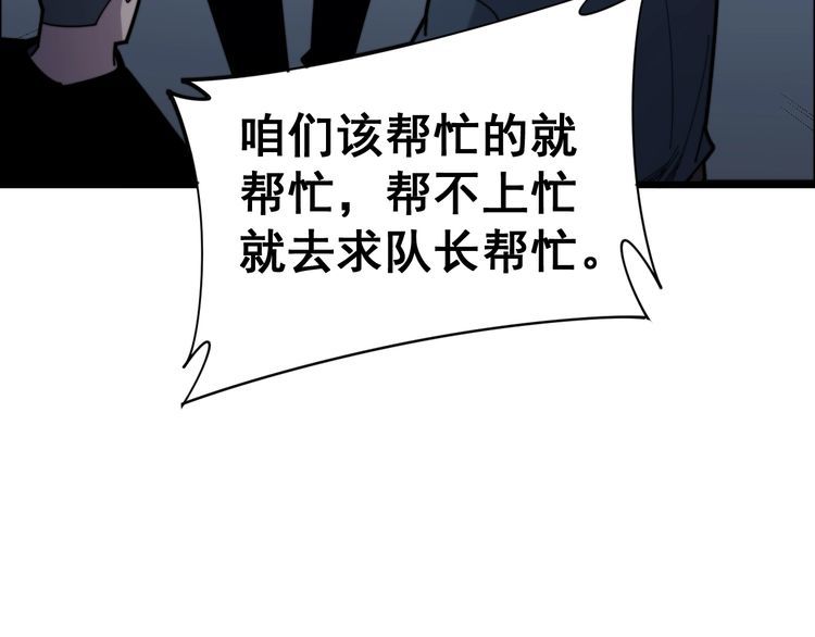 毒手巫医韩漫全集-第212话 傻大个无删减无遮挡章节图片 