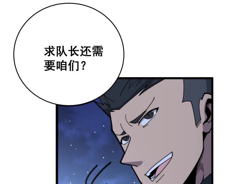 毒手巫医韩漫全集-第212话 傻大个无删减无遮挡章节图片 