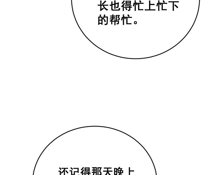 毒手巫医韩漫全集-第212话 傻大个无删减无遮挡章节图片 