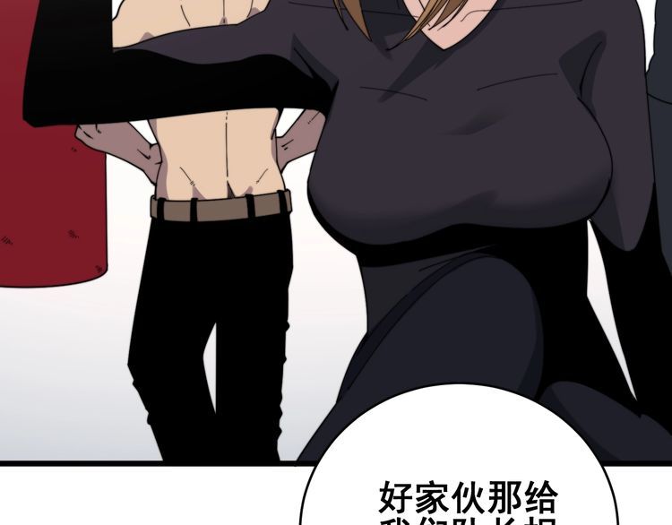 毒手巫医韩漫全集-第212话 傻大个无删减无遮挡章节图片 