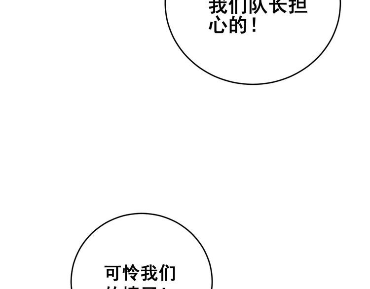 毒手巫医韩漫全集-第212话 傻大个无删减无遮挡章节图片 