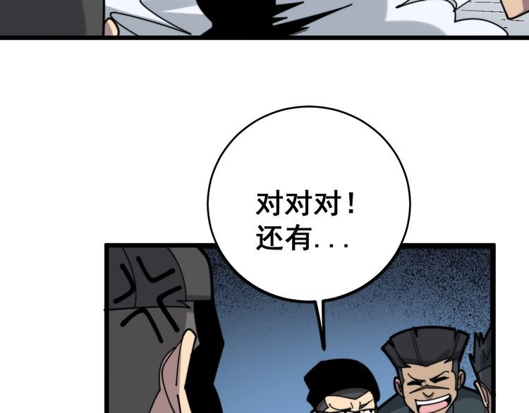 毒手巫医韩漫全集-第212话 傻大个无删减无遮挡章节图片 