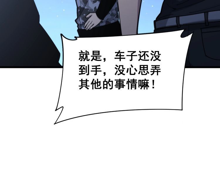 毒手巫医韩漫全集-第212话 傻大个无删减无遮挡章节图片 
