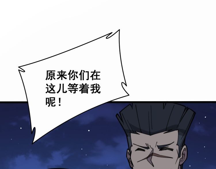 毒手巫医韩漫全集-第212话 傻大个无删减无遮挡章节图片 