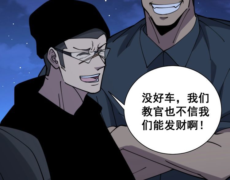毒手巫医韩漫全集-第212话 傻大个无删减无遮挡章节图片 