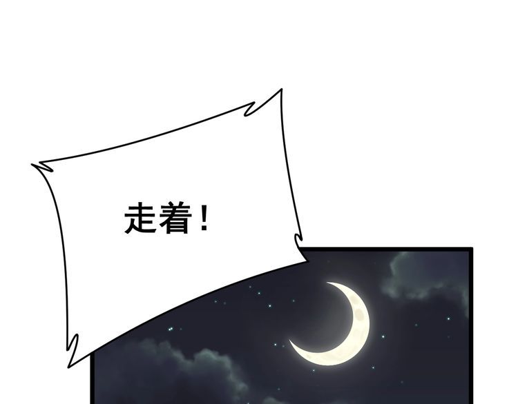 毒手巫医韩漫全集-第212话 傻大个无删减无遮挡章节图片 
