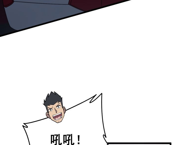 毒手巫医韩漫全集-第212话 傻大个无删减无遮挡章节图片 