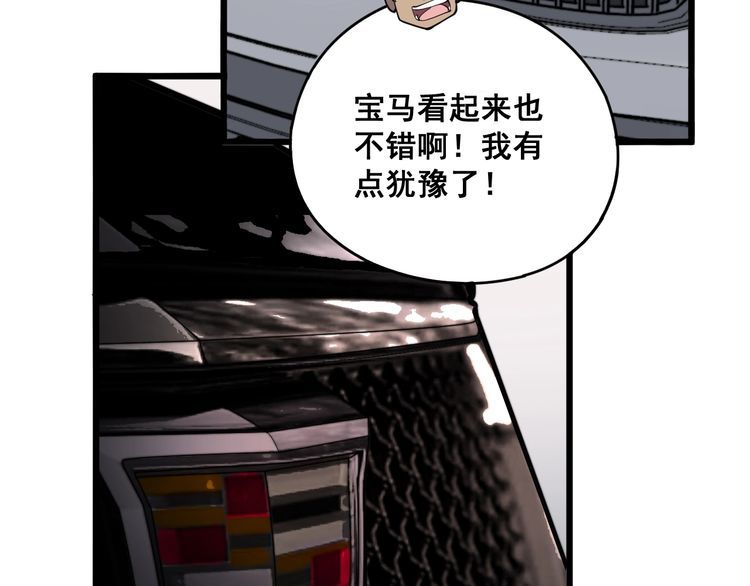 毒手巫医韩漫全集-第212话 傻大个无删减无遮挡章节图片 