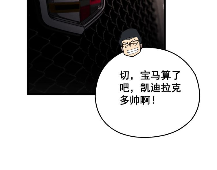 毒手巫医韩漫全集-第212话 傻大个无删减无遮挡章节图片 