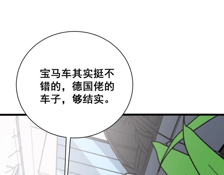 毒手巫医韩漫全集-第212话 傻大个无删减无遮挡章节图片 