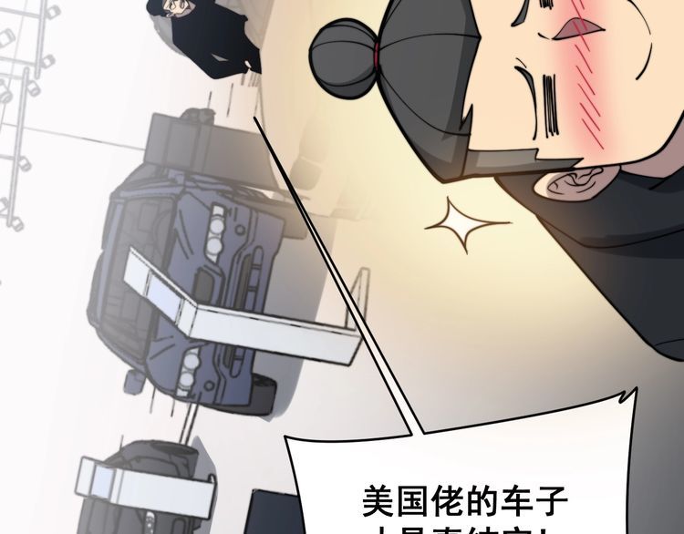 毒手巫医韩漫全集-第212话 傻大个无删减无遮挡章节图片 