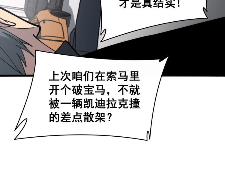 毒手巫医韩漫全集-第212话 傻大个无删减无遮挡章节图片 