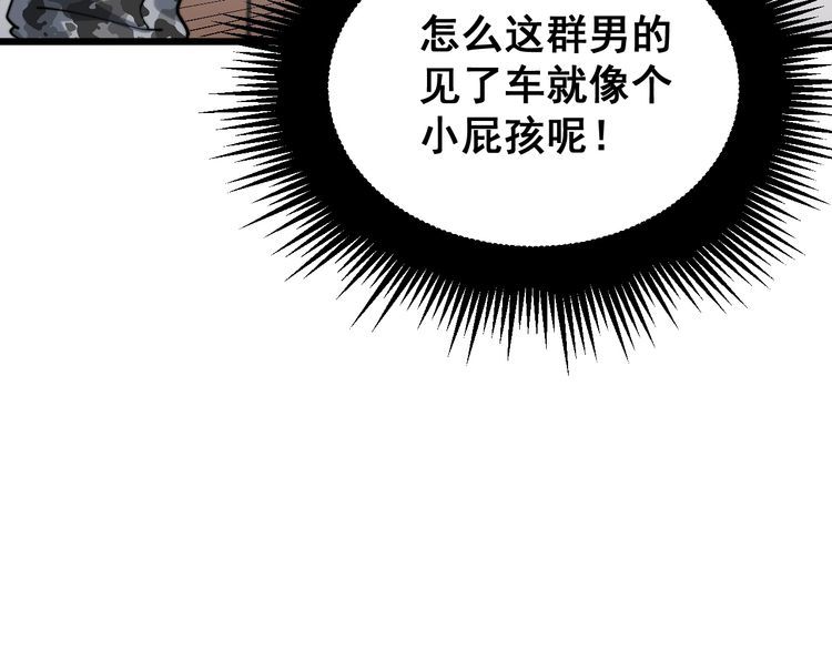 毒手巫医韩漫全集-第212话 傻大个无删减无遮挡章节图片 