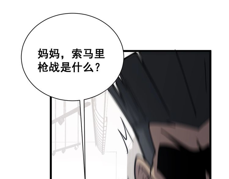 毒手巫医韩漫全集-第212话 傻大个无删减无遮挡章节图片 