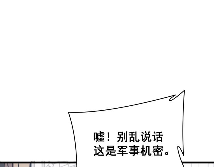 毒手巫医韩漫全集-第212话 傻大个无删减无遮挡章节图片 