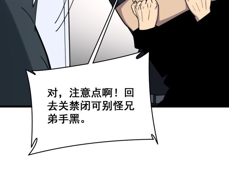 毒手巫医韩漫全集-第212话 傻大个无删减无遮挡章节图片 