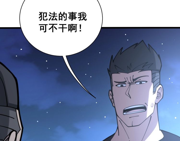 毒手巫医韩漫全集-第212话 傻大个无删减无遮挡章节图片 
