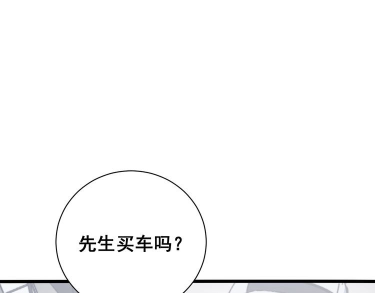 毒手巫医韩漫全集-第212话 傻大个无删减无遮挡章节图片 