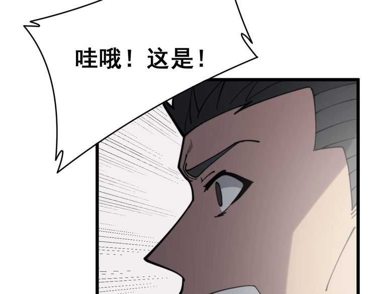 毒手巫医韩漫全集-第212话 傻大个无删减无遮挡章节图片 
