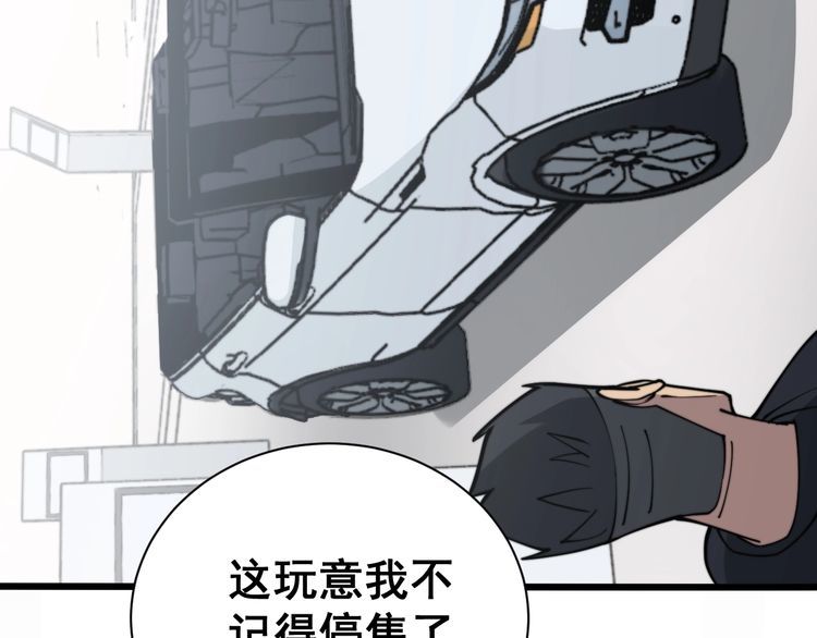 毒手巫医韩漫全集-第212话 傻大个无删减无遮挡章节图片 
