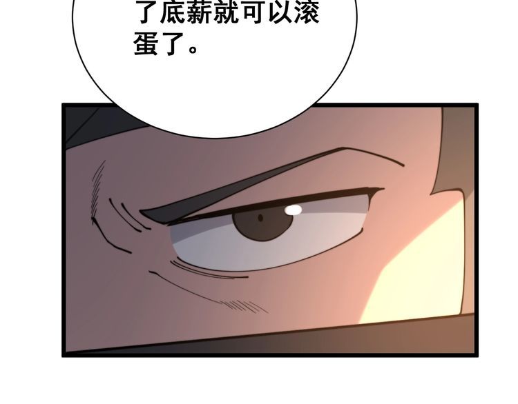 毒手巫医韩漫全集-第213话 社会我胖哥无删减无遮挡章节图片 