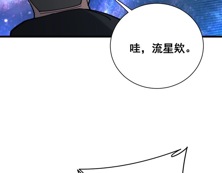 毒手巫医韩漫全集-第213话 社会我胖哥无删减无遮挡章节图片 