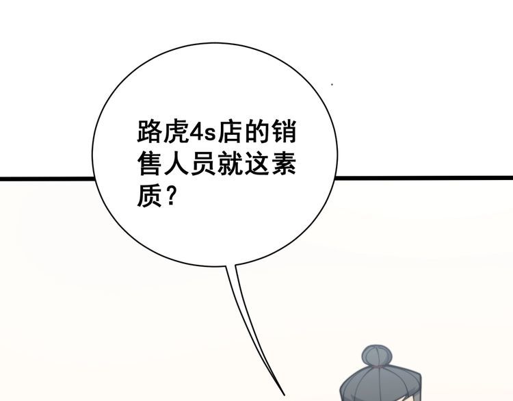 毒手巫医韩漫全集-第213话 社会我胖哥无删减无遮挡章节图片 