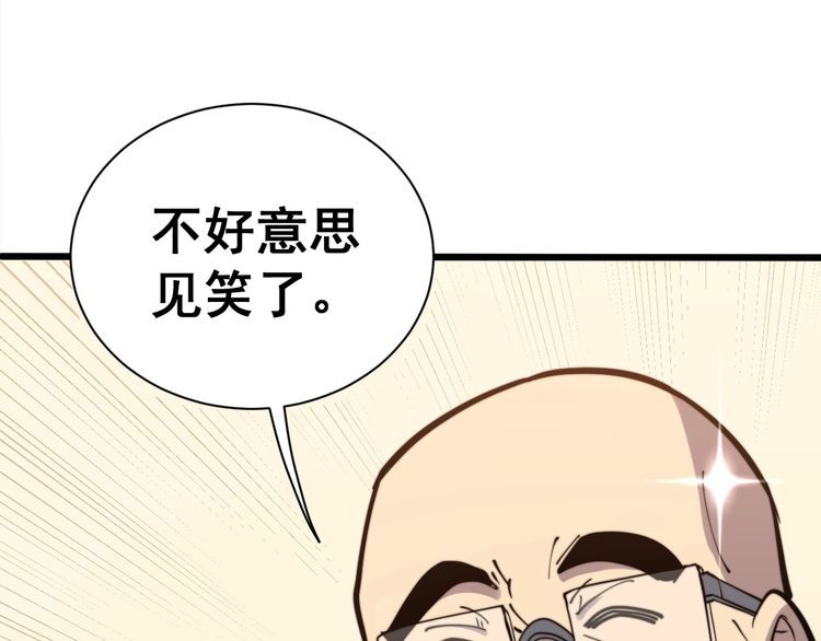 毒手巫医韩漫全集-第213话 社会我胖哥无删减无遮挡章节图片 