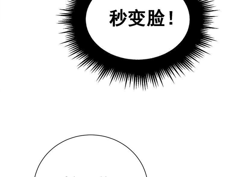 毒手巫医韩漫全集-第213话 社会我胖哥无删减无遮挡章节图片 
