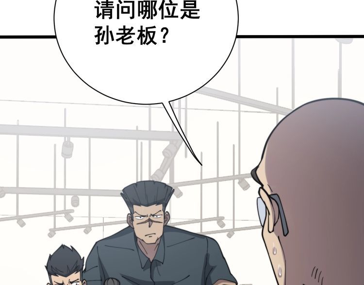 毒手巫医韩漫全集-第213话 社会我胖哥无删减无遮挡章节图片 