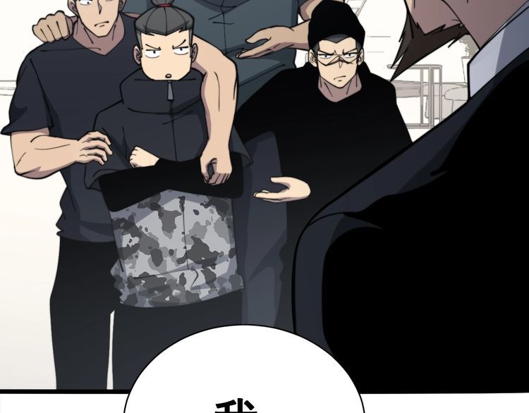 毒手巫医韩漫全集-第213话 社会我胖哥无删减无遮挡章节图片 