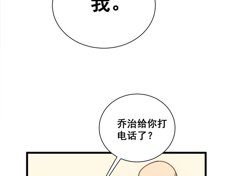 毒手巫医韩漫全集-第213话 社会我胖哥无删减无遮挡章节图片 