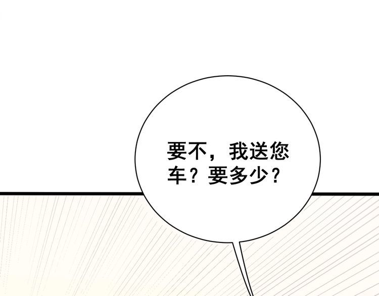 毒手巫医韩漫全集-第213话 社会我胖哥无删减无遮挡章节图片 