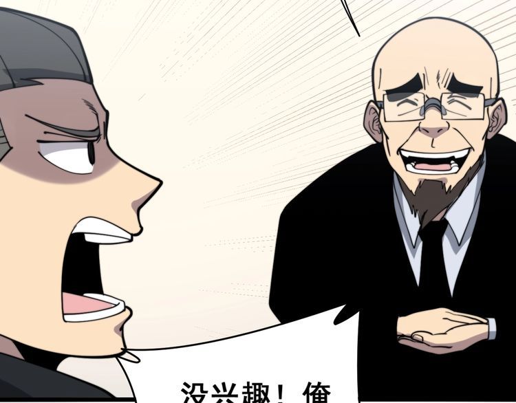 毒手巫医韩漫全集-第213话 社会我胖哥无删减无遮挡章节图片 