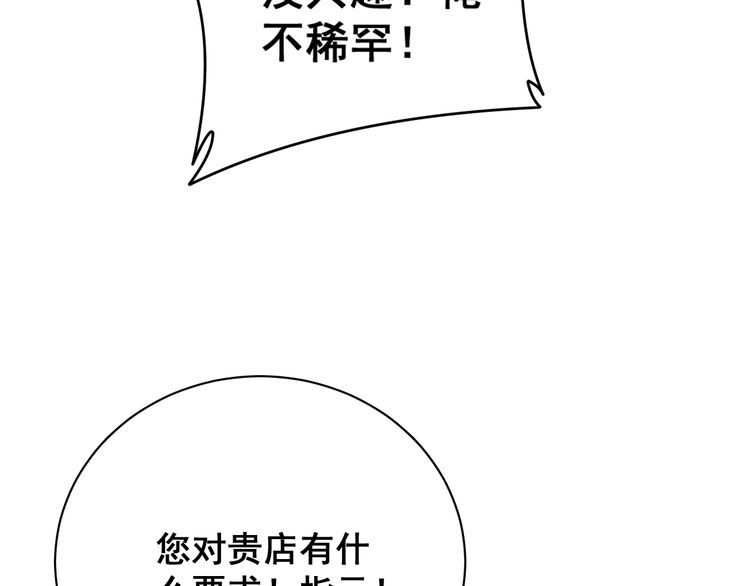 毒手巫医韩漫全集-第213话 社会我胖哥无删减无遮挡章节图片 
