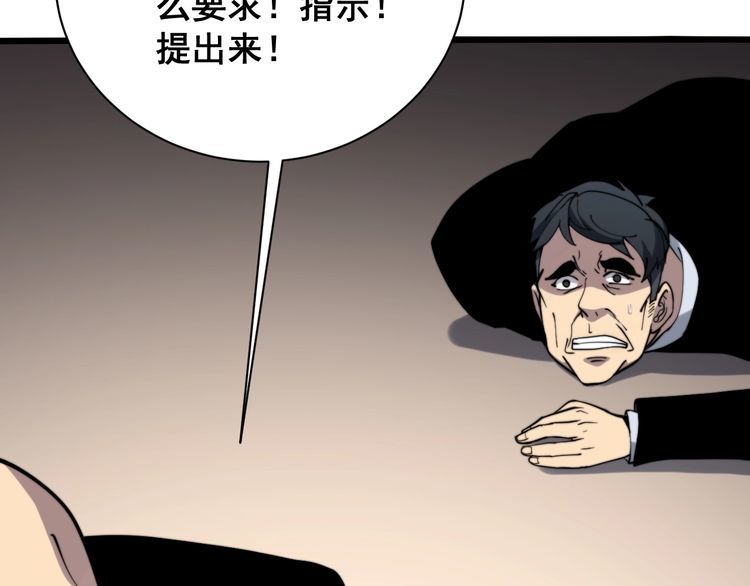 毒手巫医韩漫全集-第213话 社会我胖哥无删减无遮挡章节图片 