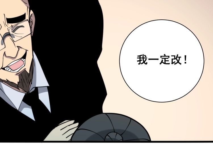 毒手巫医韩漫全集-第213话 社会我胖哥无删减无遮挡章节图片 